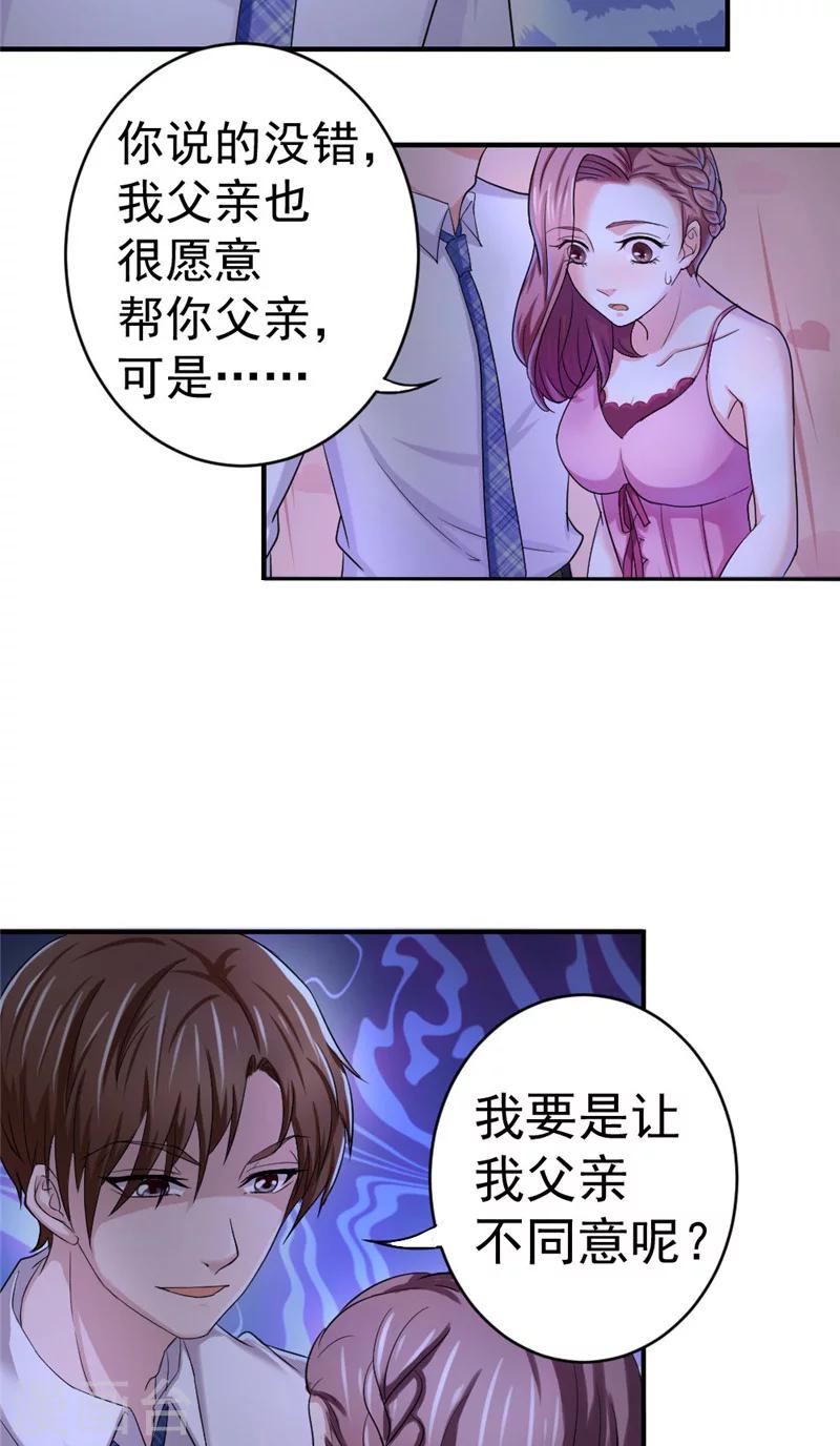 第7话 同床共枕-第7话