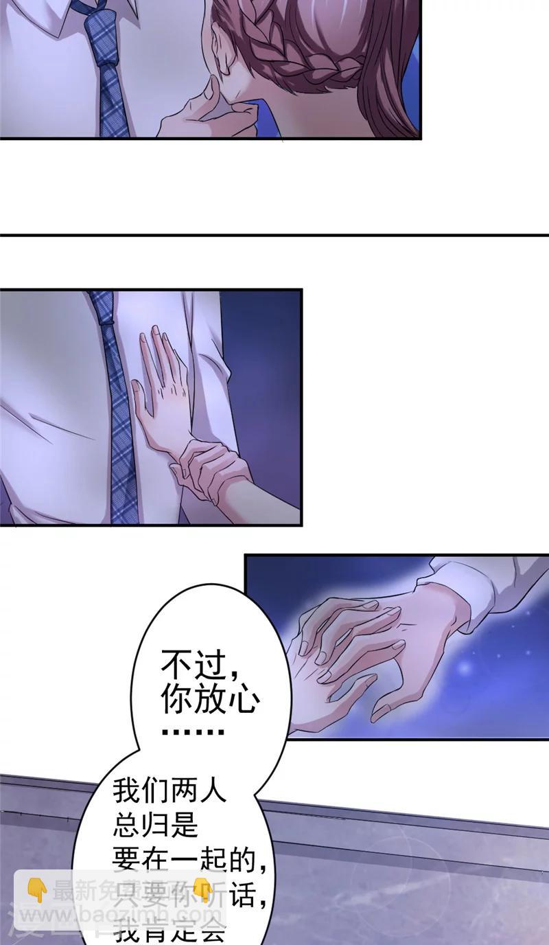 第7话 同床共枕-第7话