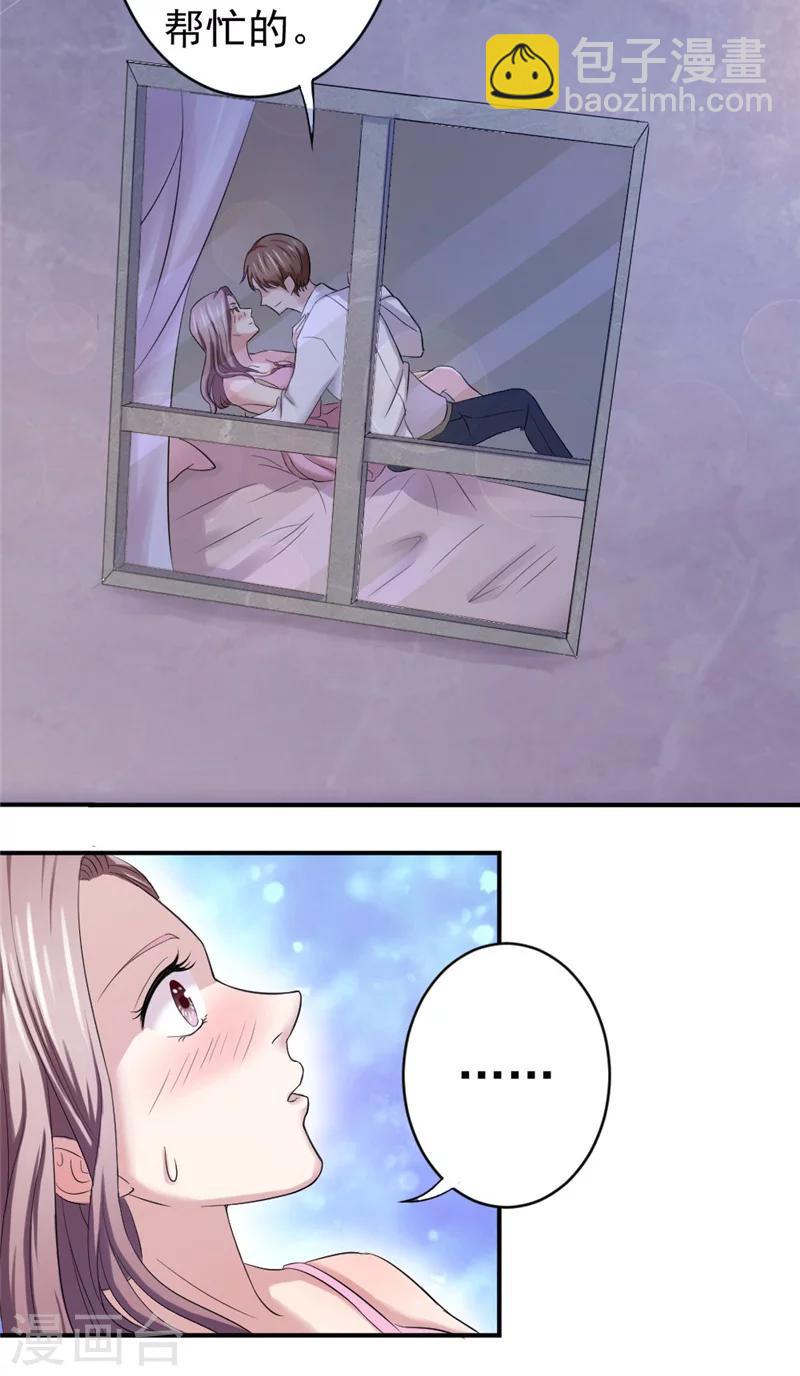 第7话 同床共枕-第7话