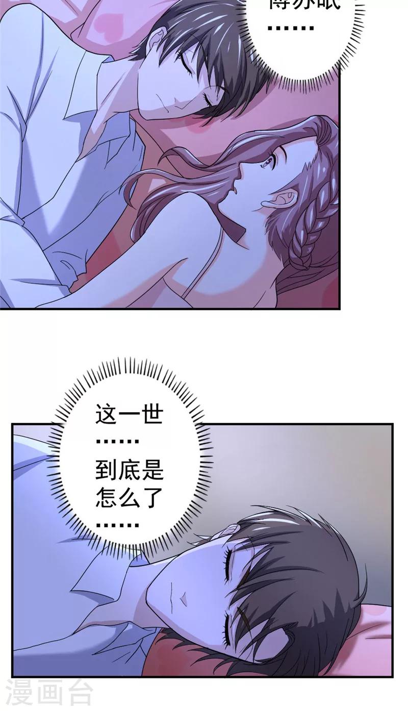 第7话 同床共枕-第7话