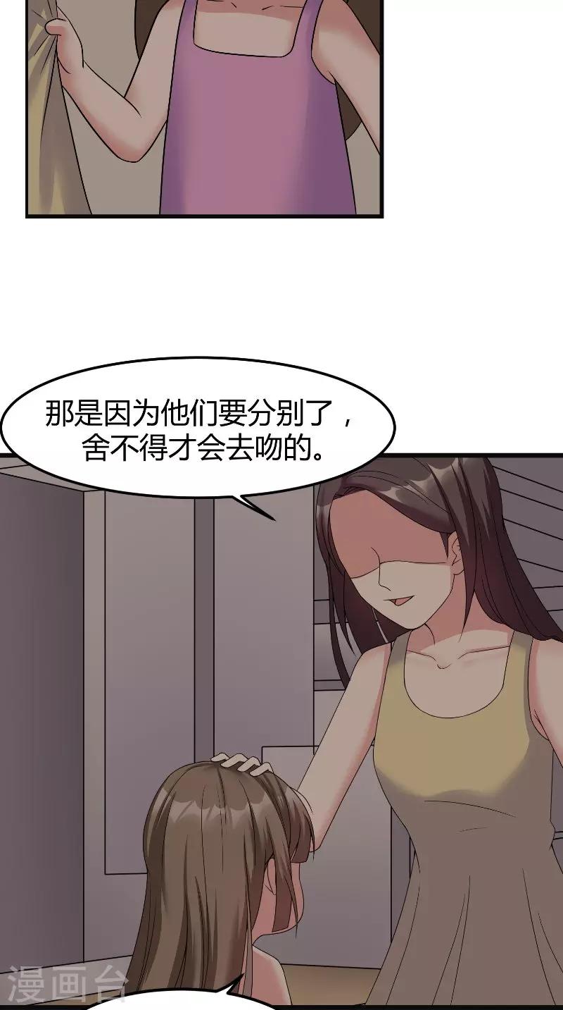 第61话 爱意-第61话