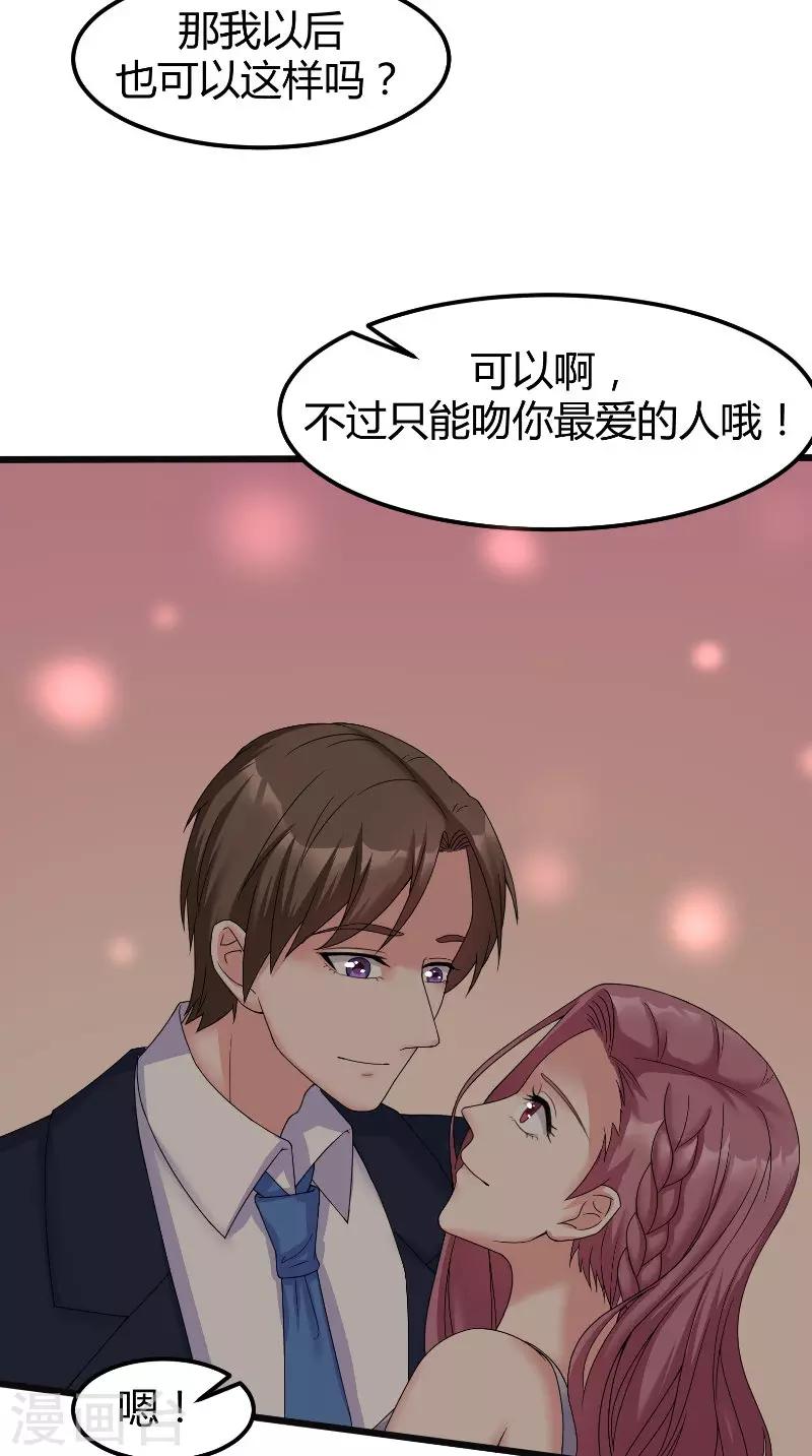 第61话 爱意-第61话