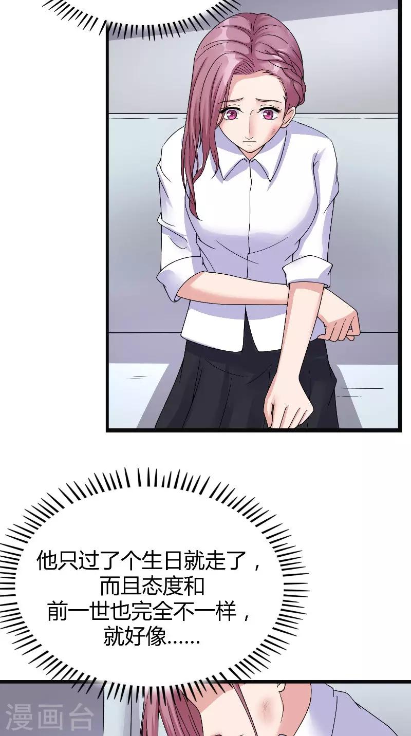 第61话 爱意-第61话