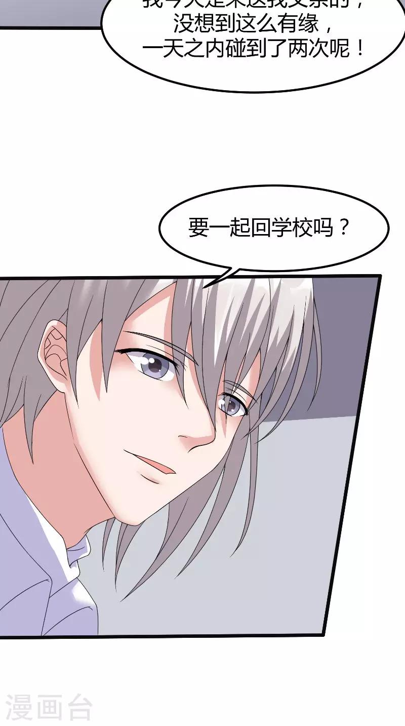 第61话 爱意-第61话