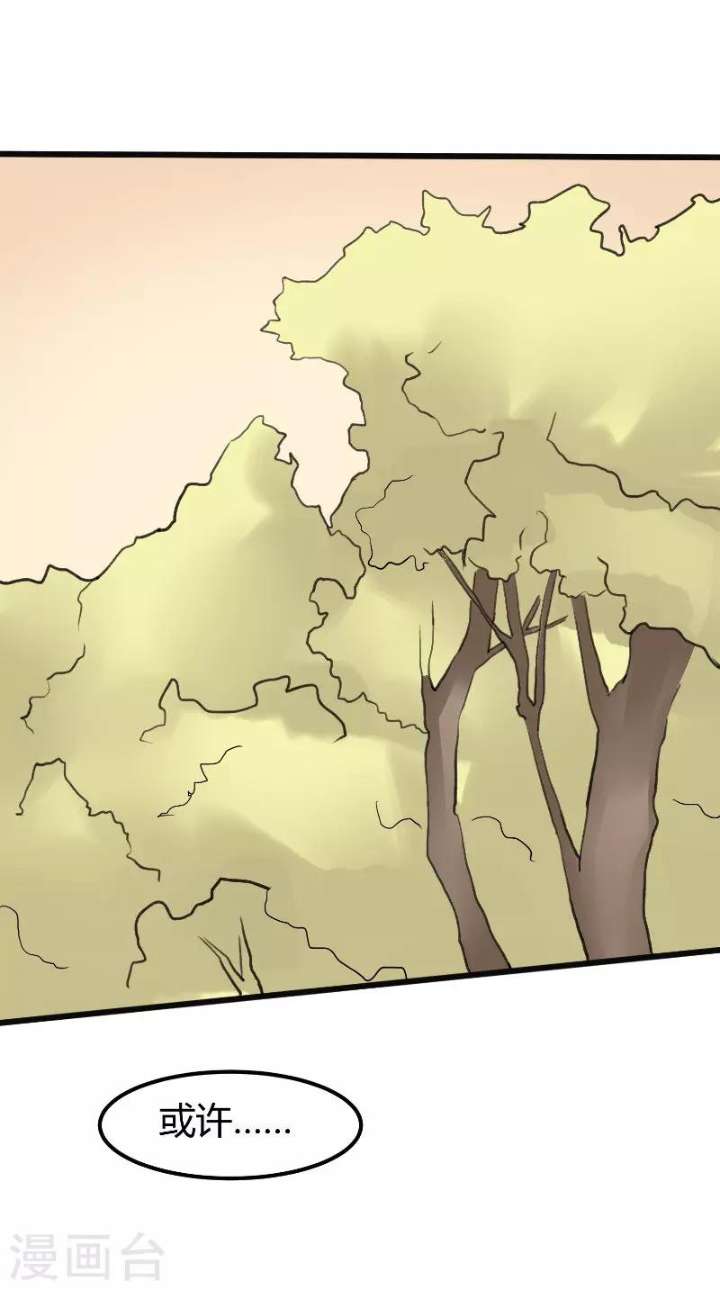 最终话 真实-第63话