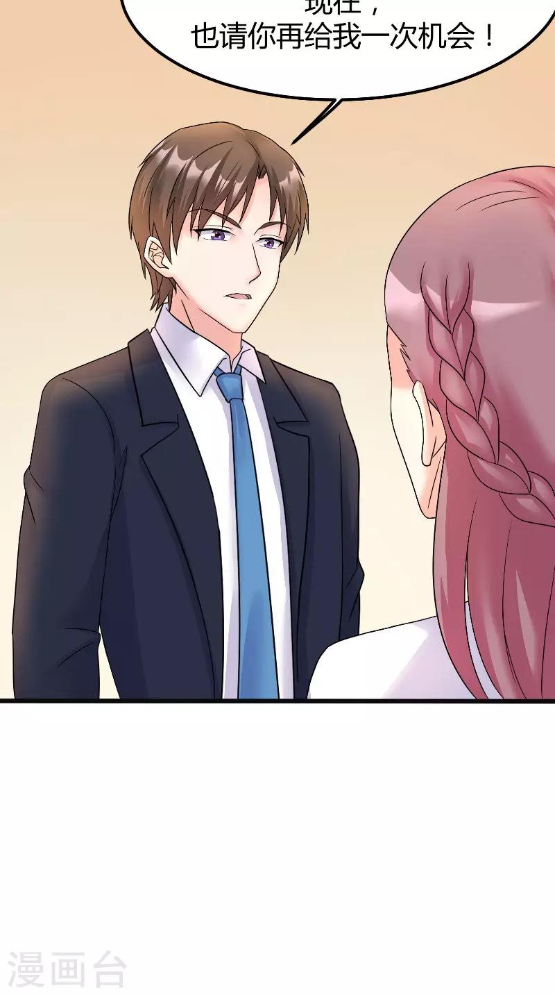 最终话 真实-第63话