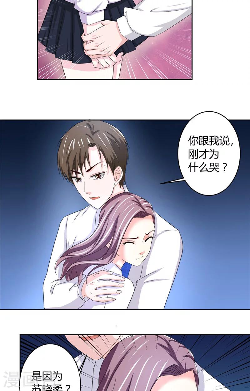 第9话 唯你一人-第9话