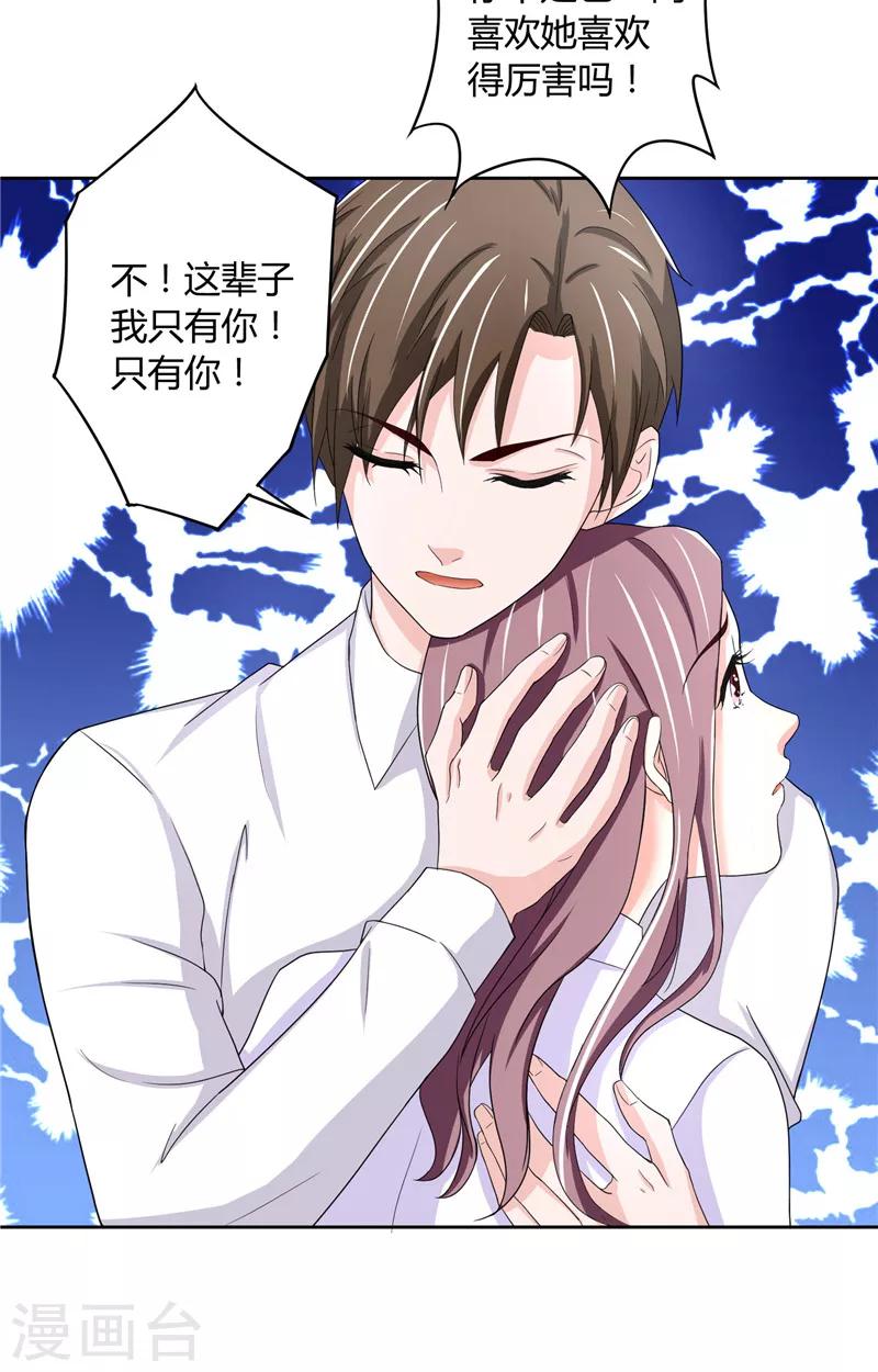 第9话 唯你一人-第9话