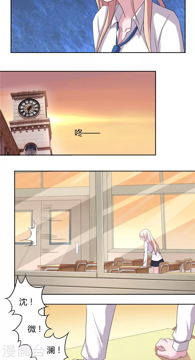 第9话 唯你一人-第9话