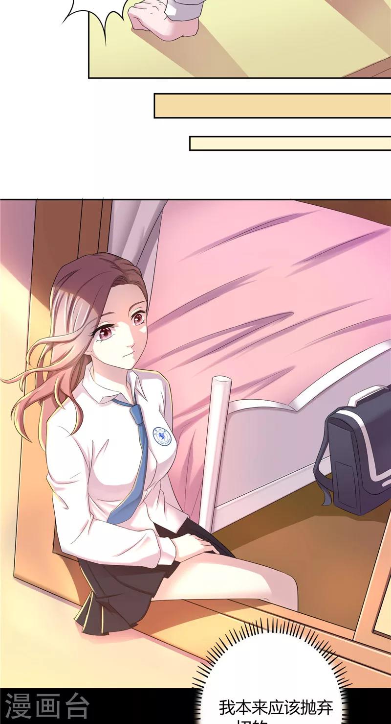 第9话 唯你一人-第9话