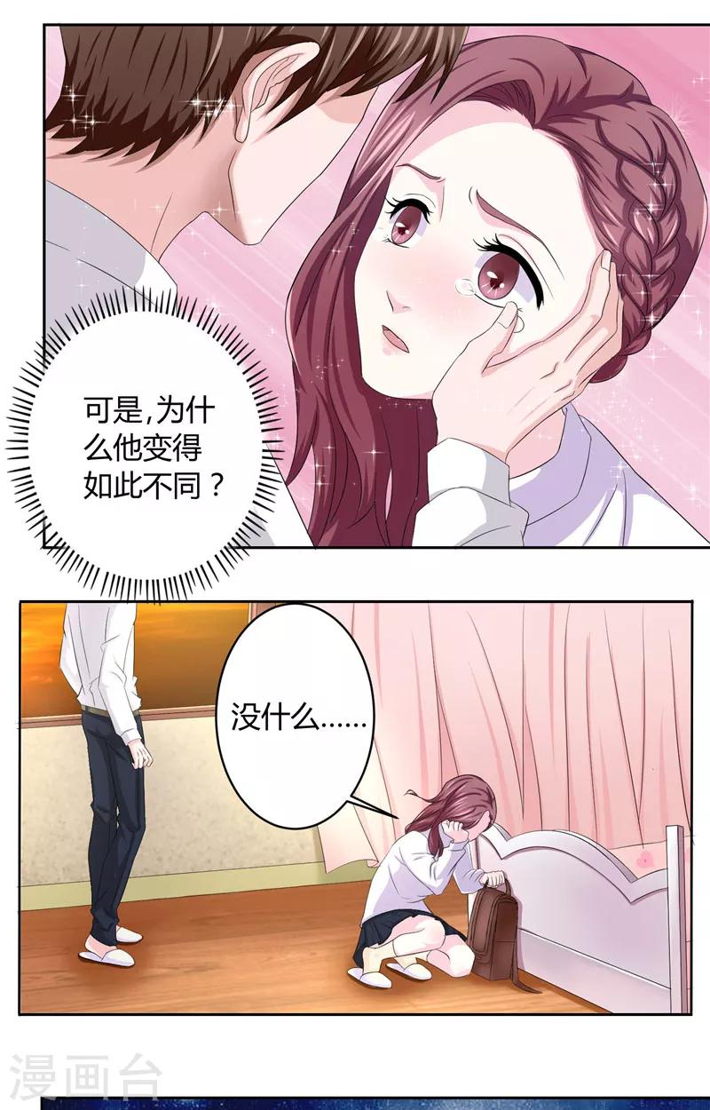 第9话 唯你一人-第9话