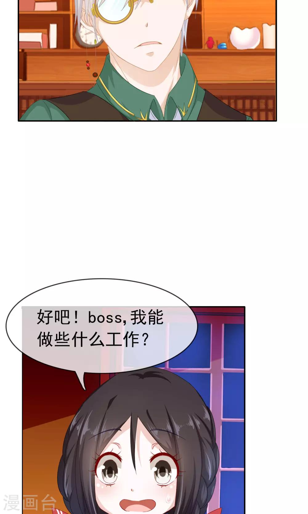 第10话 打扫小行家-第11话