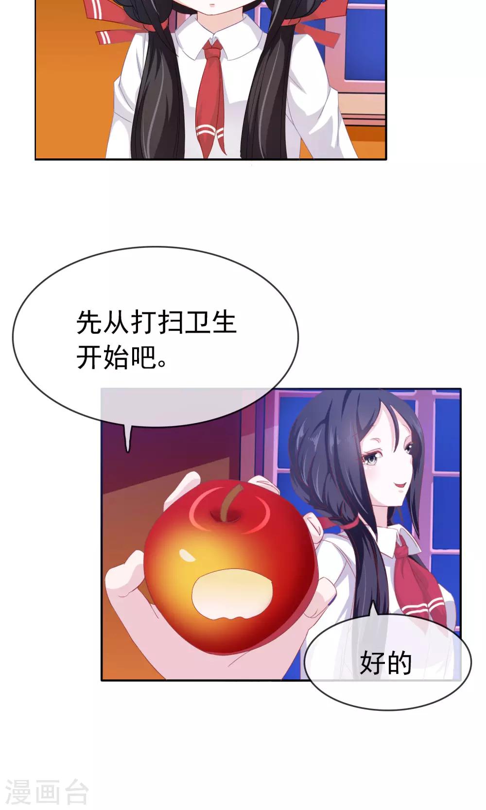 第10话 打扫小行家-第11话