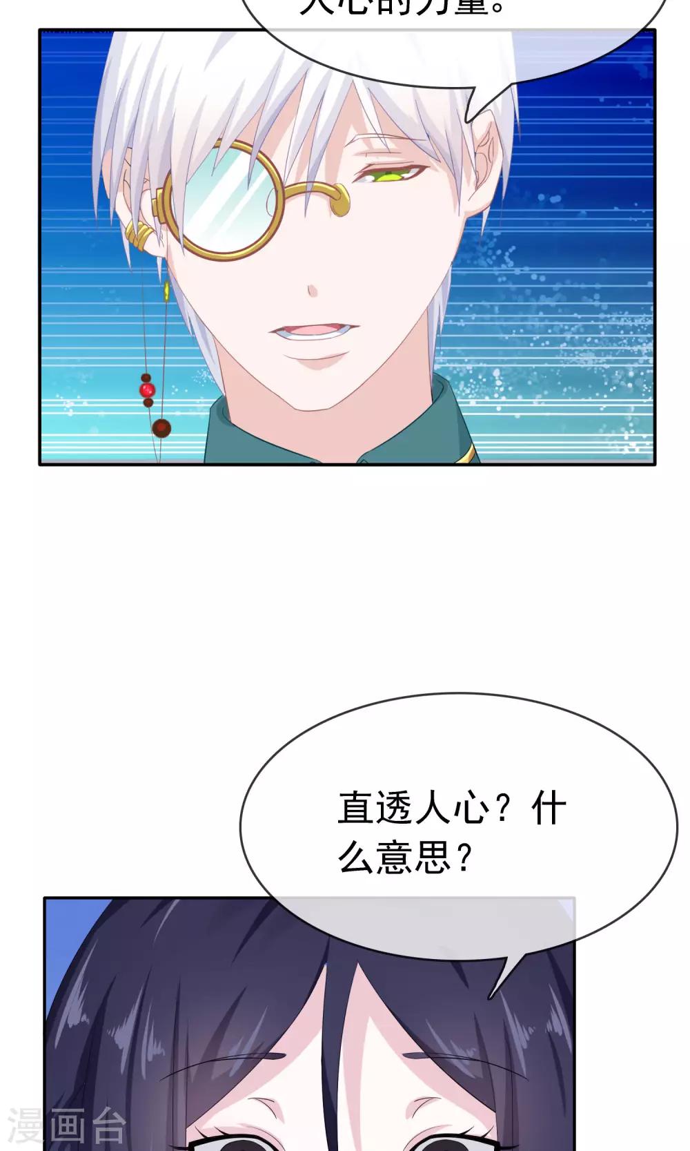 第10话 打扫小行家-第11话