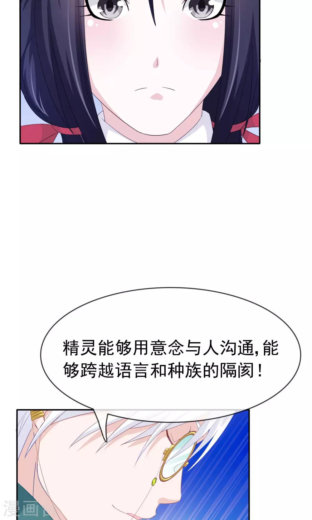 第10话 打扫小行家-第11话