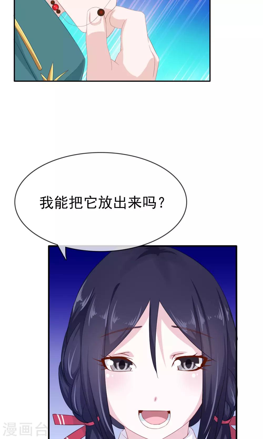 第10话 打扫小行家-第11话