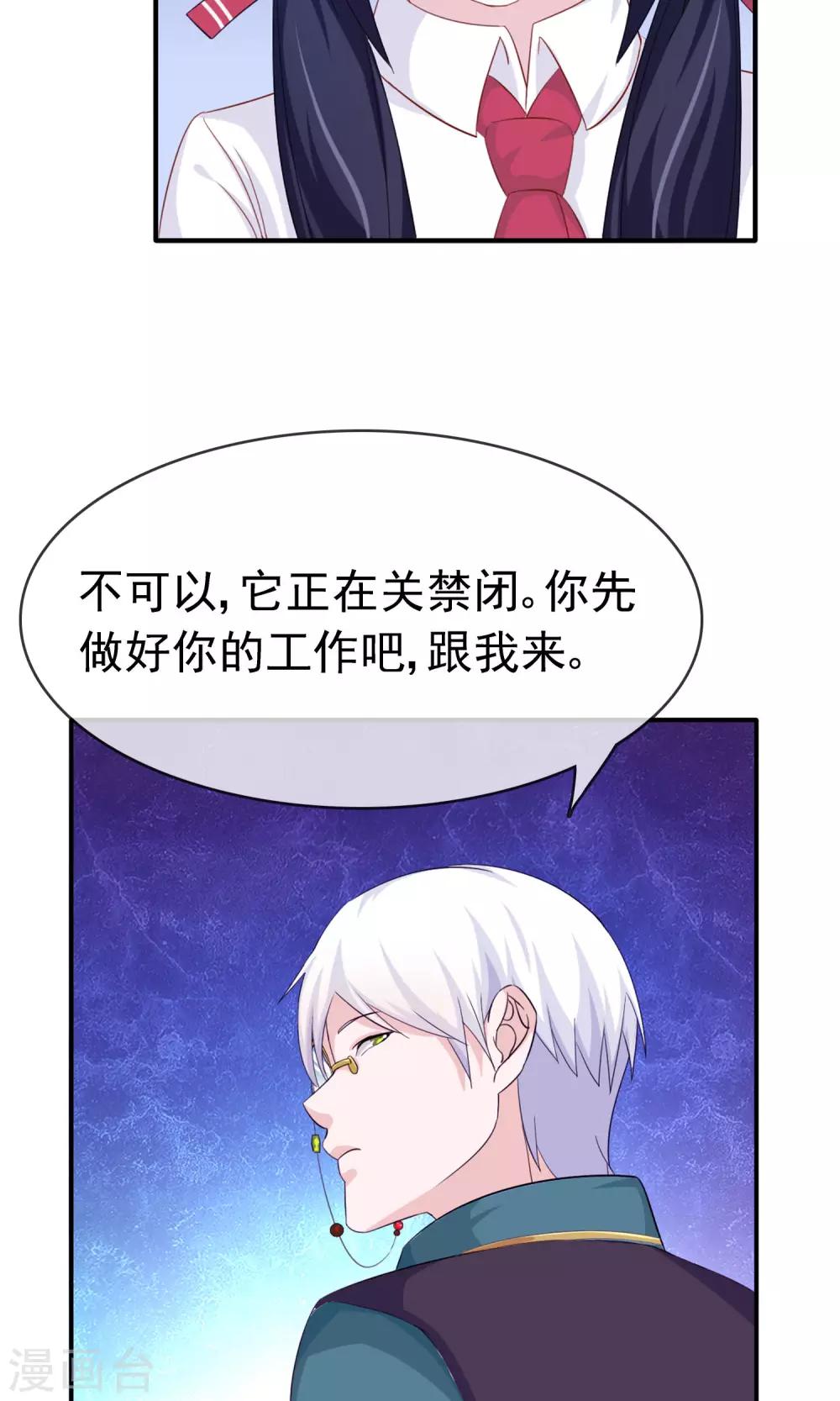 第10话 打扫小行家-第11话