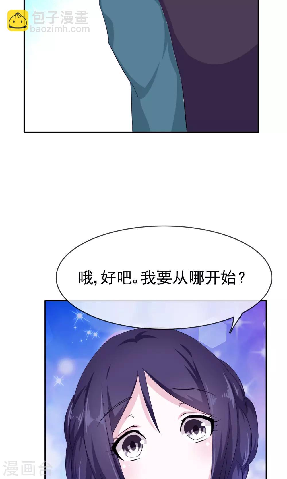 第10话 打扫小行家-第11话