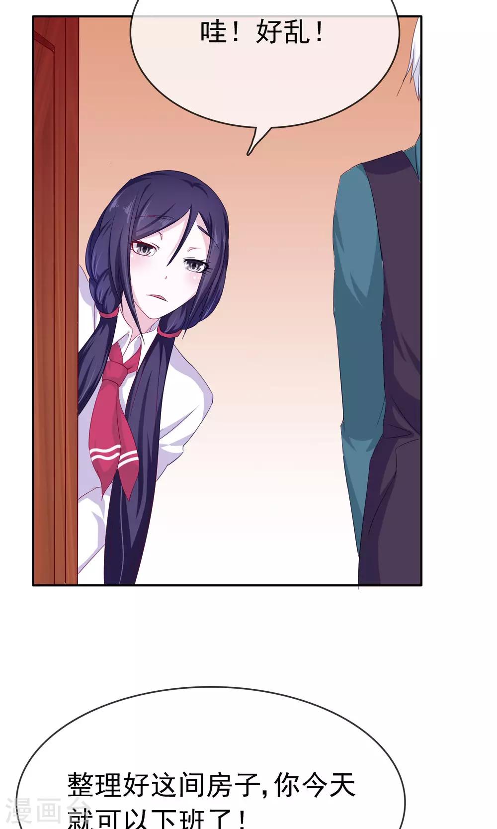 第10话 打扫小行家-第11话