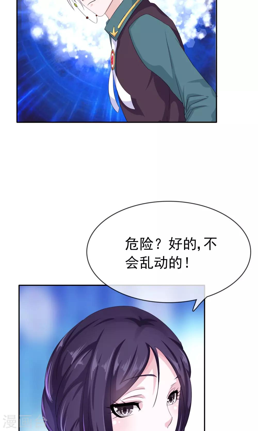 第10话 打扫小行家-第11话