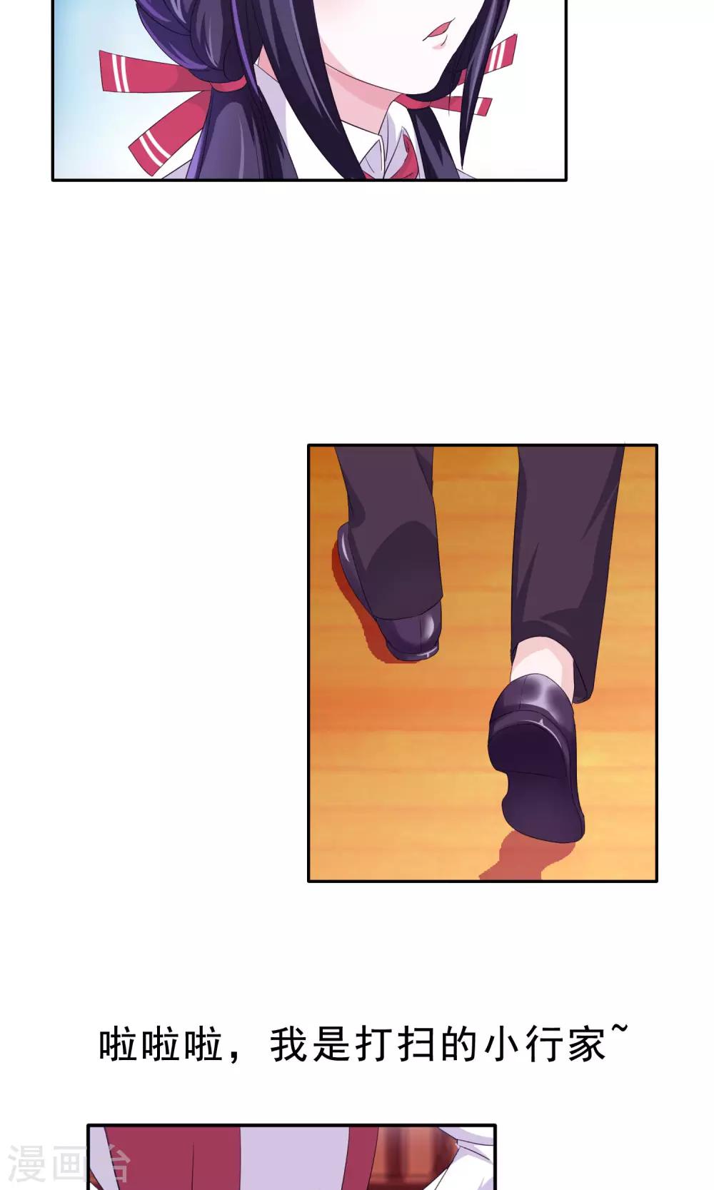第10话 打扫小行家-第11话