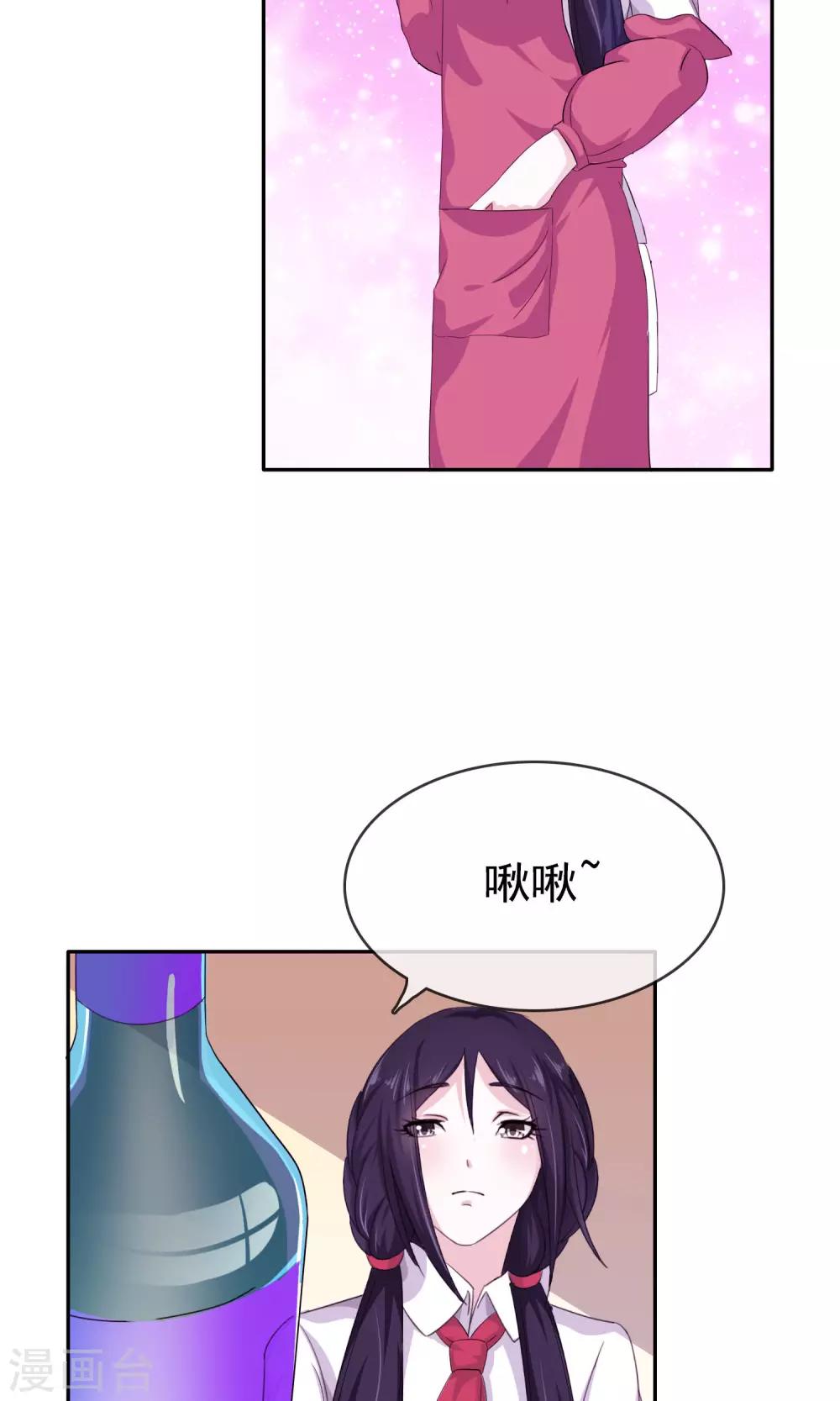 第10话 打扫小行家-第11话