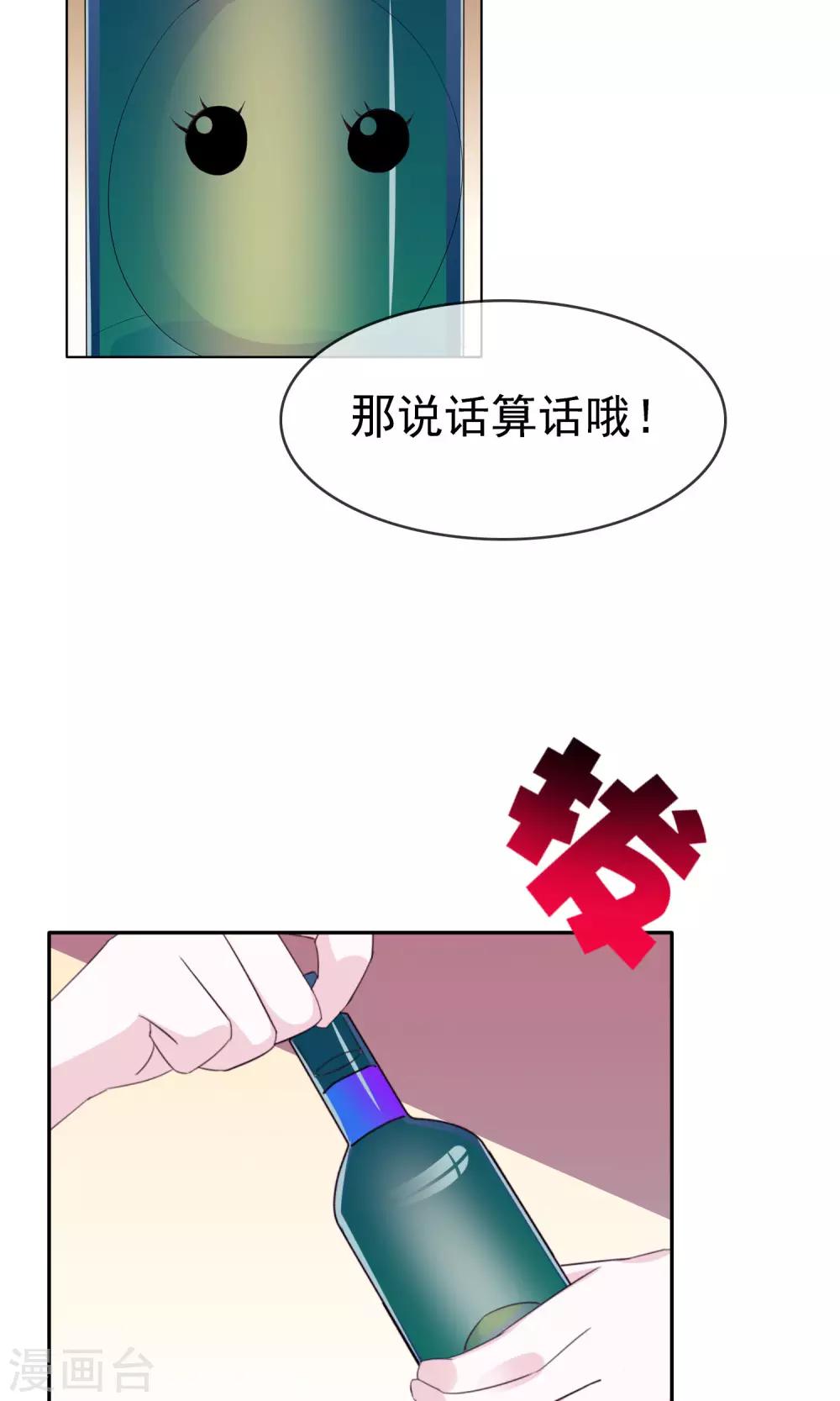 第10话 打扫小行家-第11话