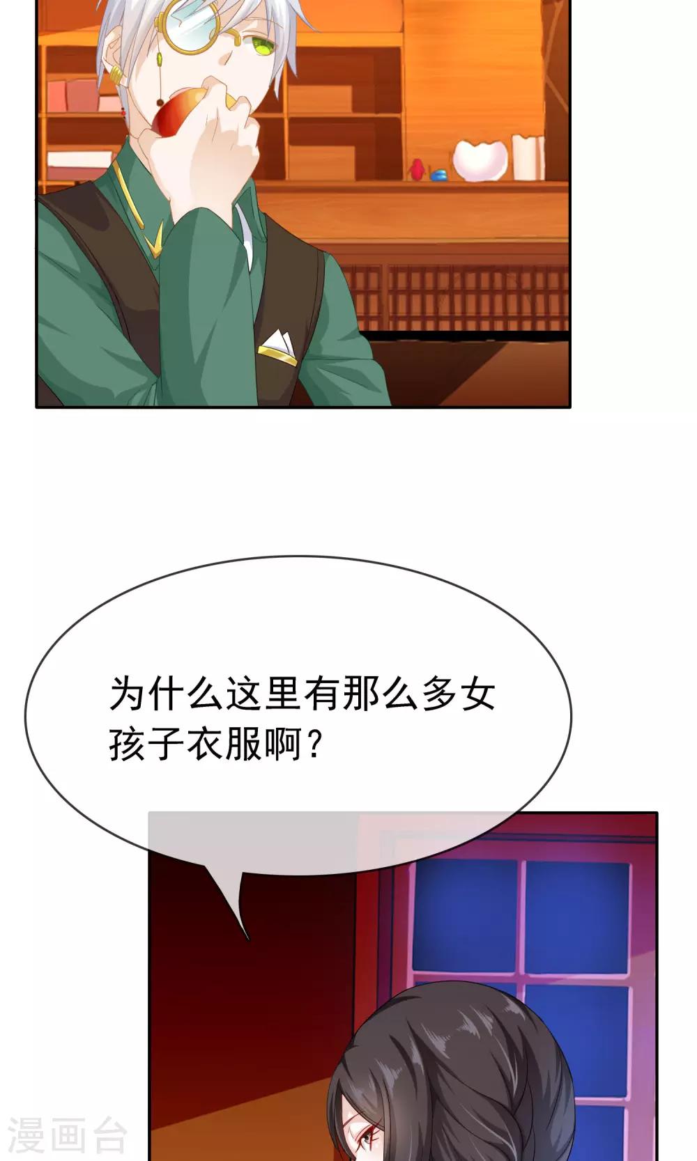 第10话 打扫小行家-第11话