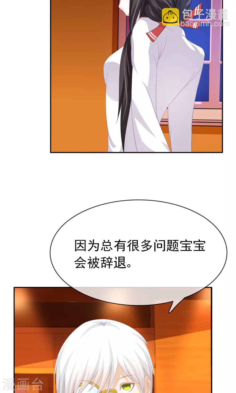 第10话 打扫小行家-第11话