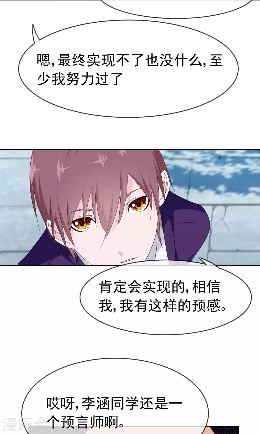 第12话 我的梦想-第13话