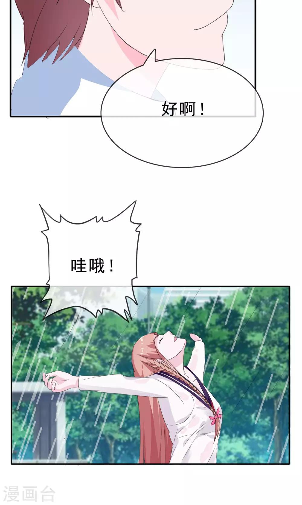 第12话 我的梦想-第13话