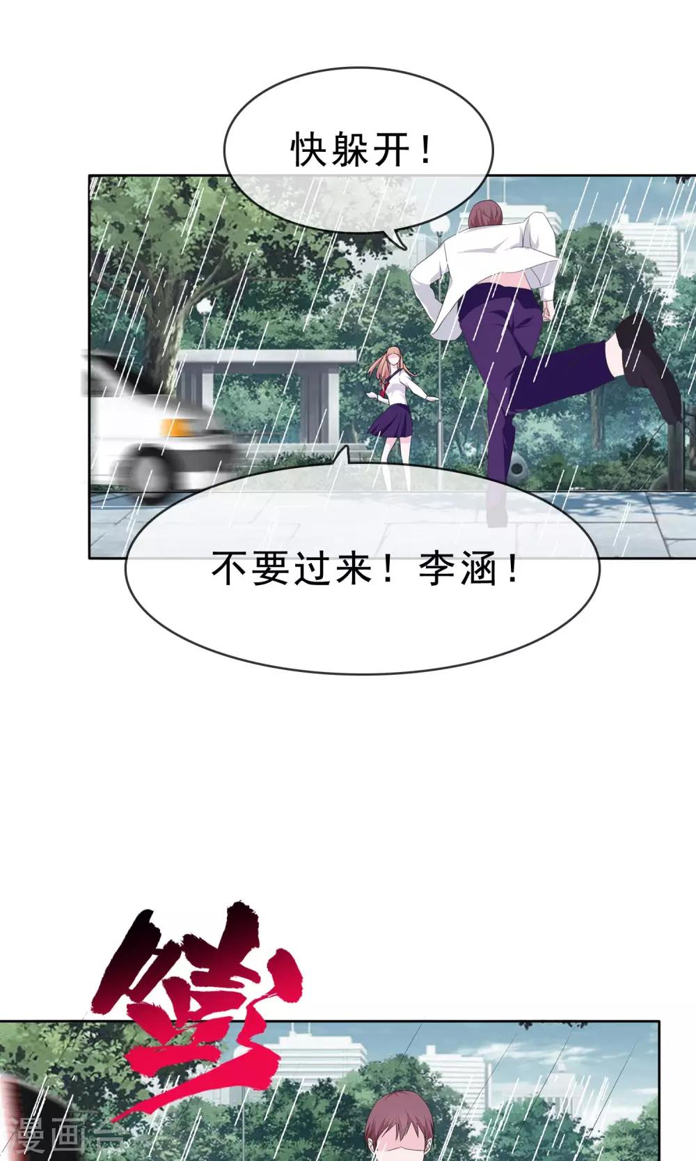 第12话 我的梦想-第13话