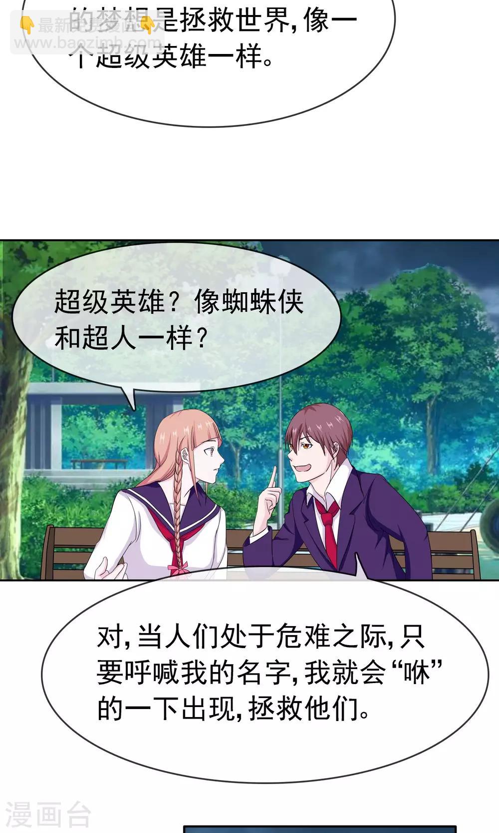 第12话 我的梦想-第13话