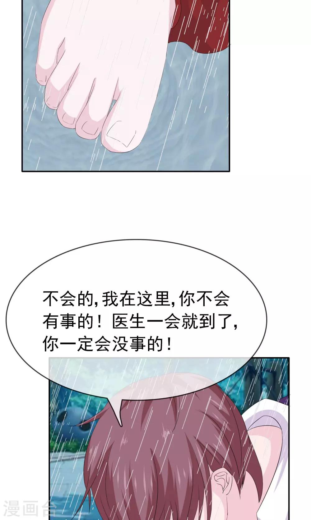 第12话 我的梦想-第13话