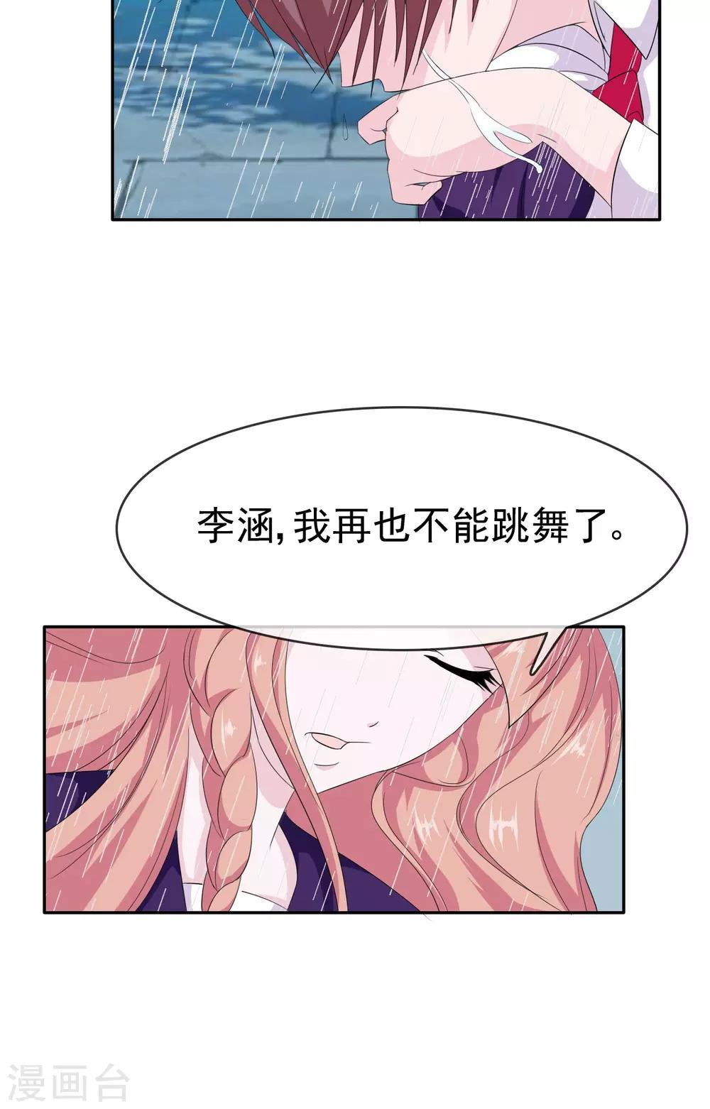 第12话 我的梦想-第13话