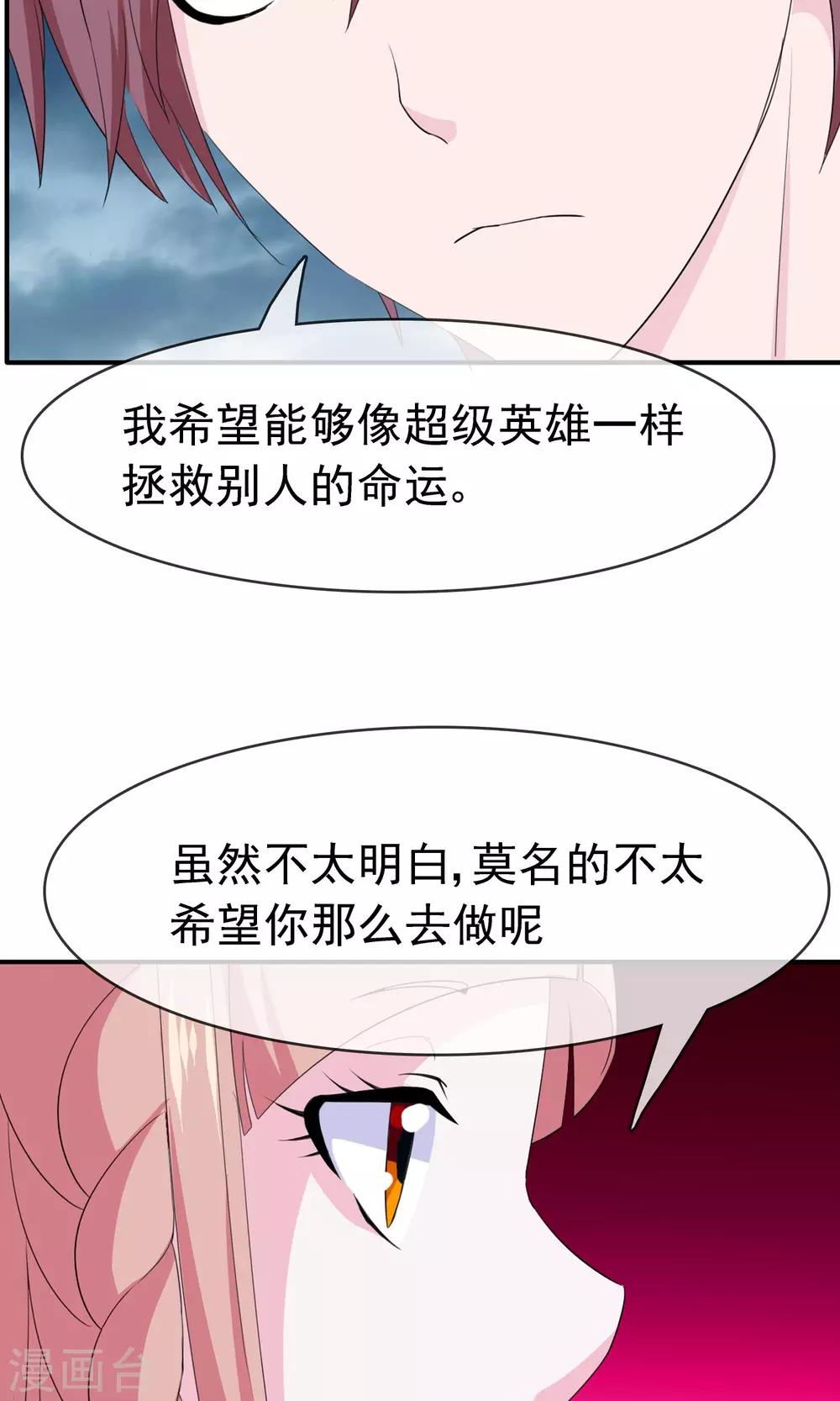 第12话 我的梦想-第13话