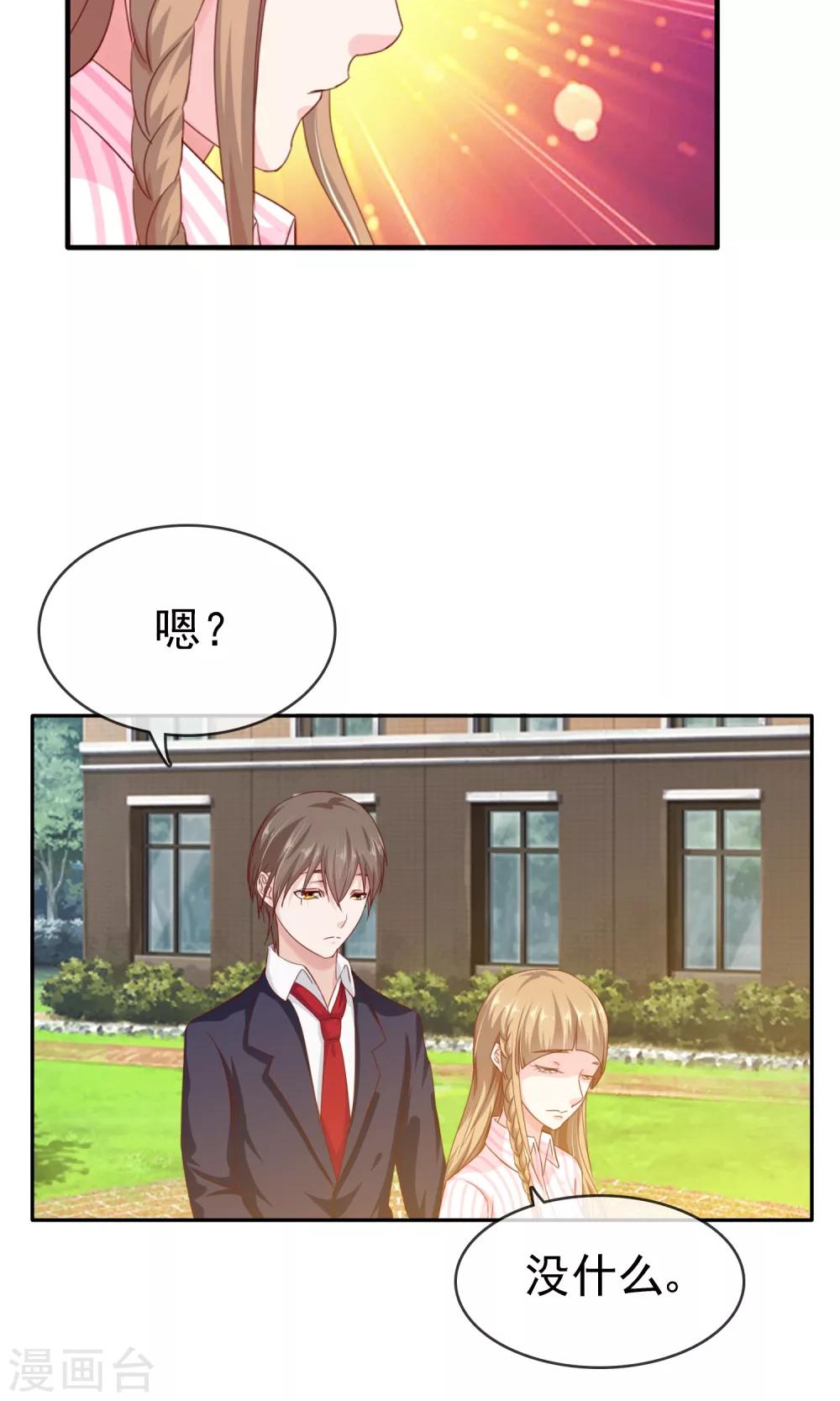 第14话 有缘人-第15话