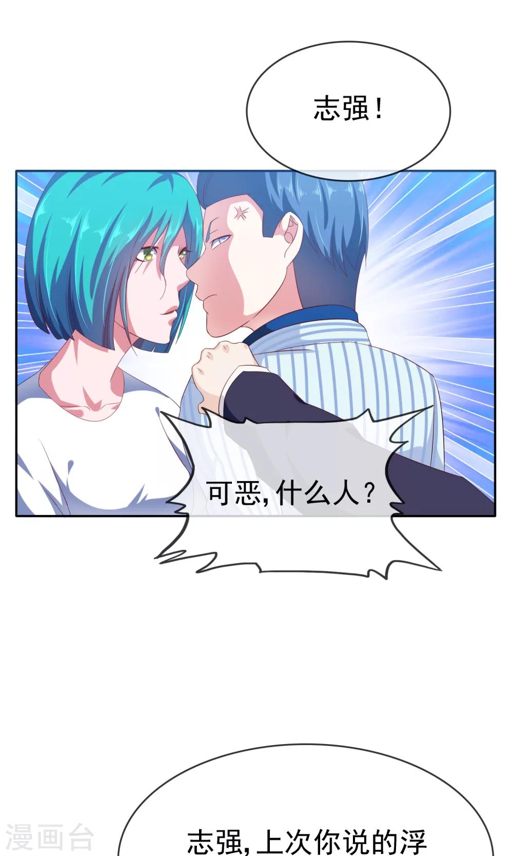 第14话 有缘人-第15话