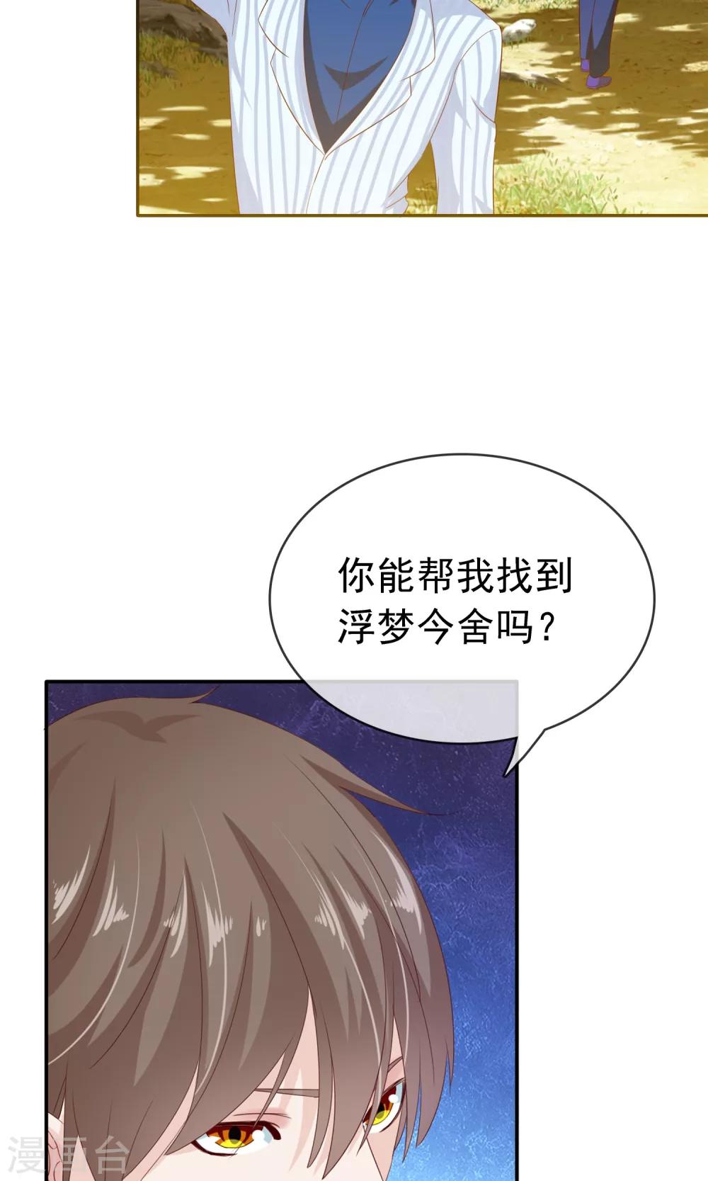 第14话 有缘人-第15话