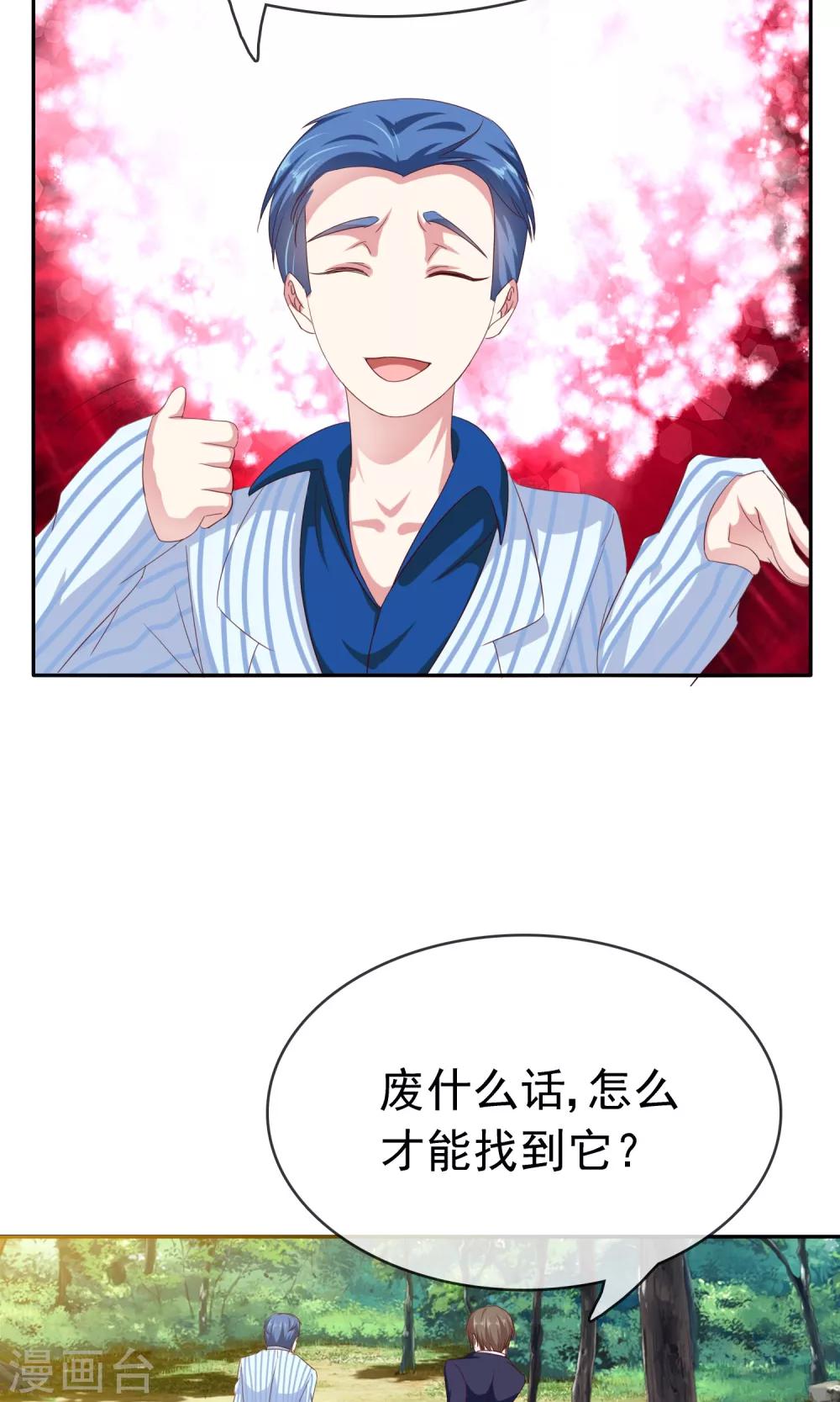 第14话 有缘人-第15话