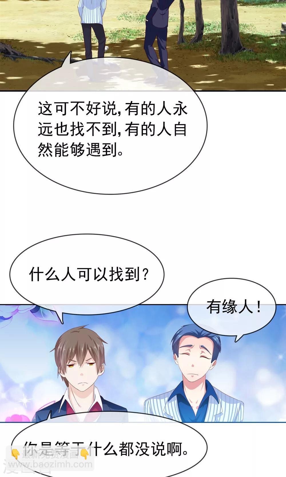 第14话 有缘人-第15话