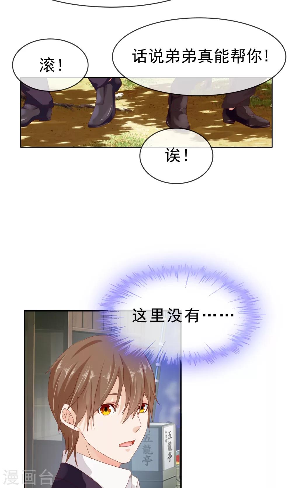 第14话 有缘人-第15话