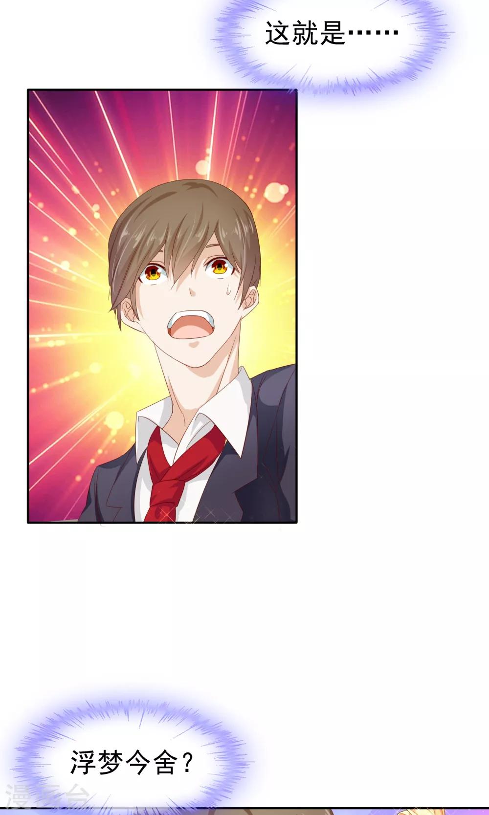 第14话 有缘人-第15话