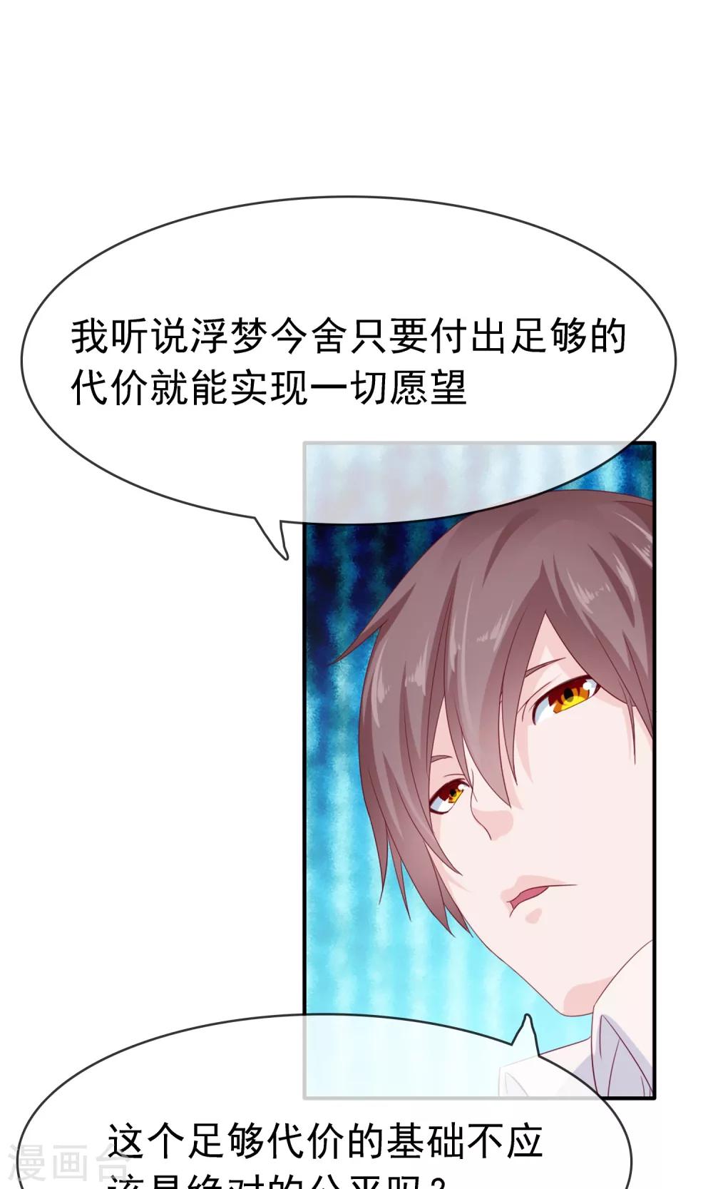 第14话 有缘人-第15话