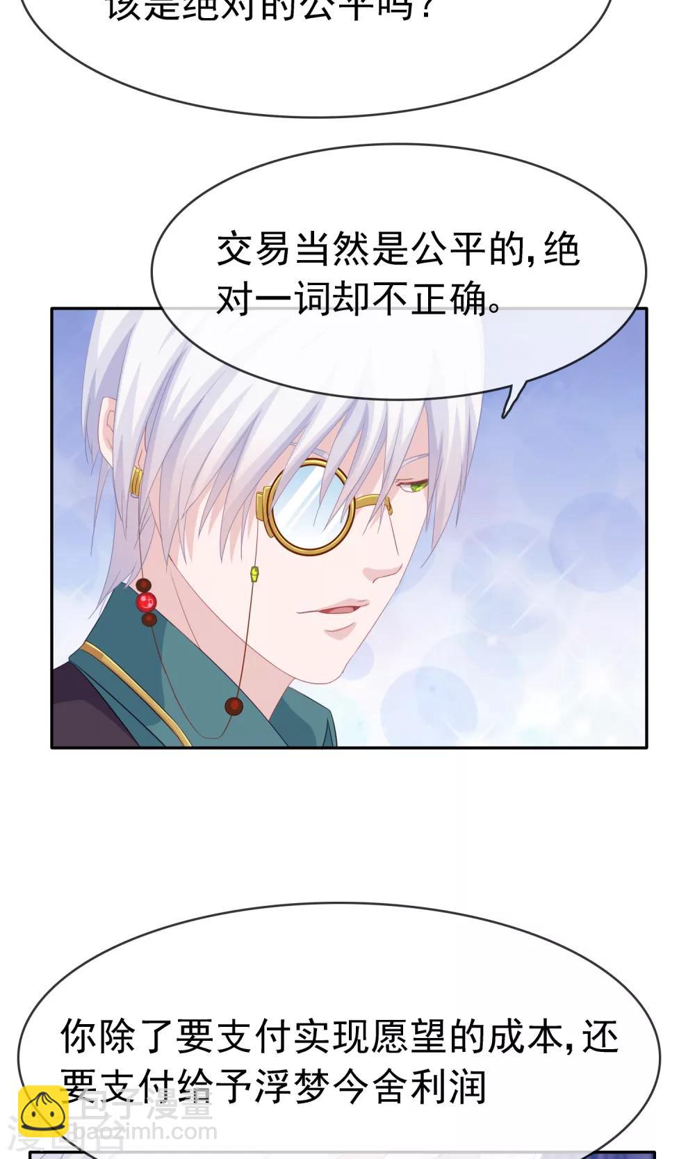 第14话 有缘人-第15话