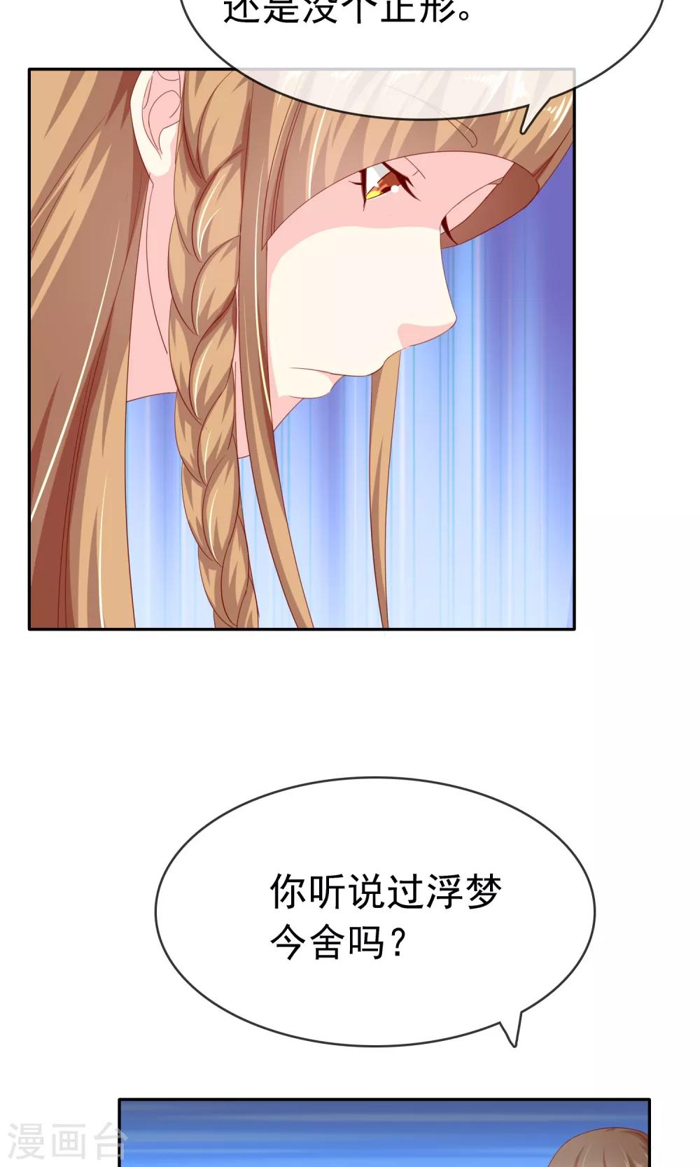 第14话 有缘人-第15话