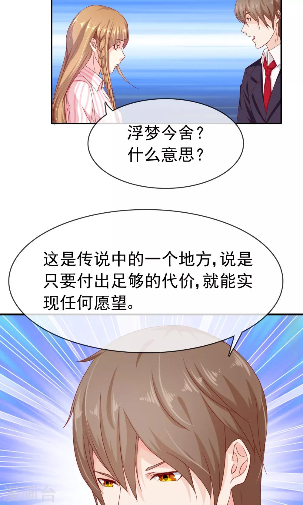 第14话 有缘人-第15话