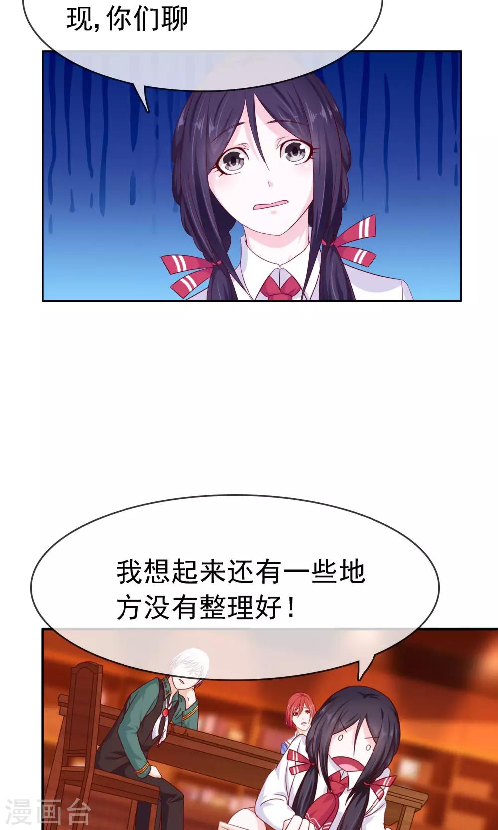 第16话 互相遗忘-第17话