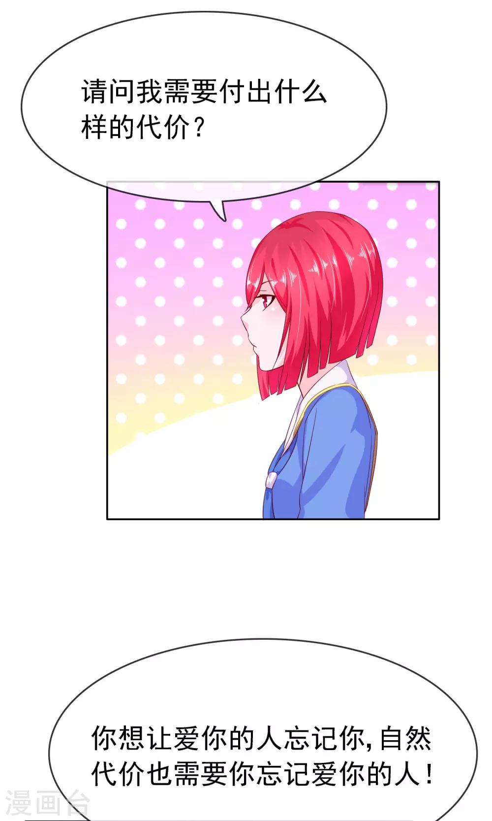 第16话 互相遗忘-第17话