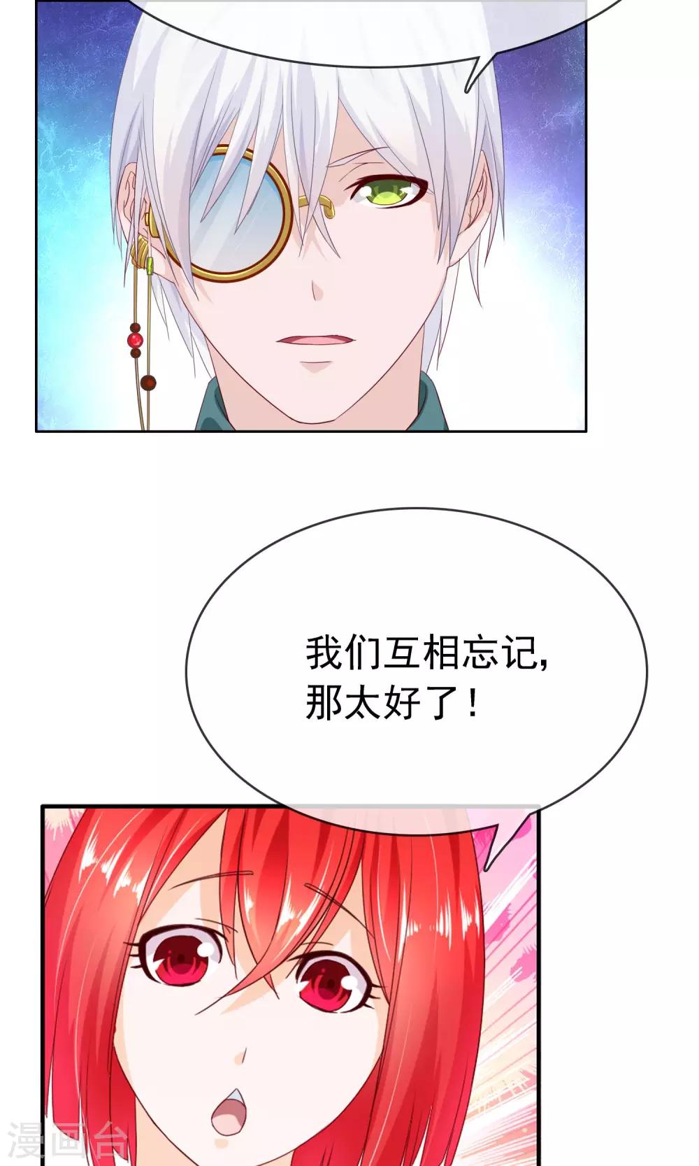 第16话 互相遗忘-第17话